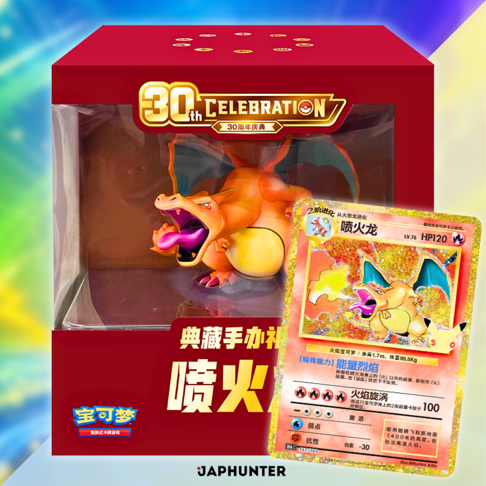Pokémon 30th Anniversary Charizard Collector Figure Gift Box | Simplified Chinese Edition