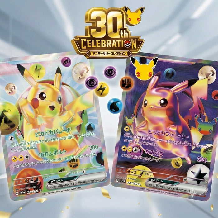 Pokémon 30th Celebration Futuristic Box: The Premium Anniversary Collector Box Designed by YOSHIROTTEN