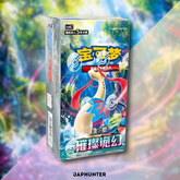 Pokémon Brilliant Fantasy Slim Booster Box (CSV8C) | Simplified Chinese Edition