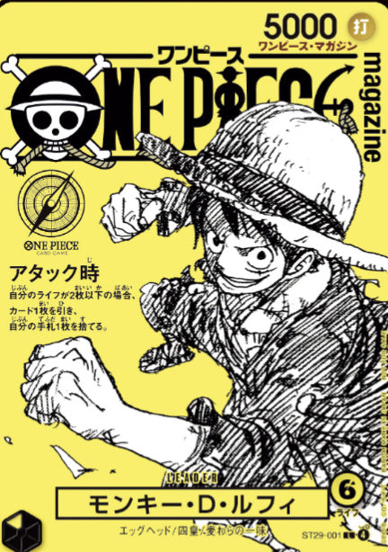 One Piece Monkey D. Luffy ST29-001 Magazine Vol.21 Promo Card | Japanese Edition