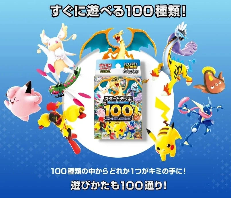 Pokémon Start Deck 100 Battle Collection — Everything You Need to Know (2025)