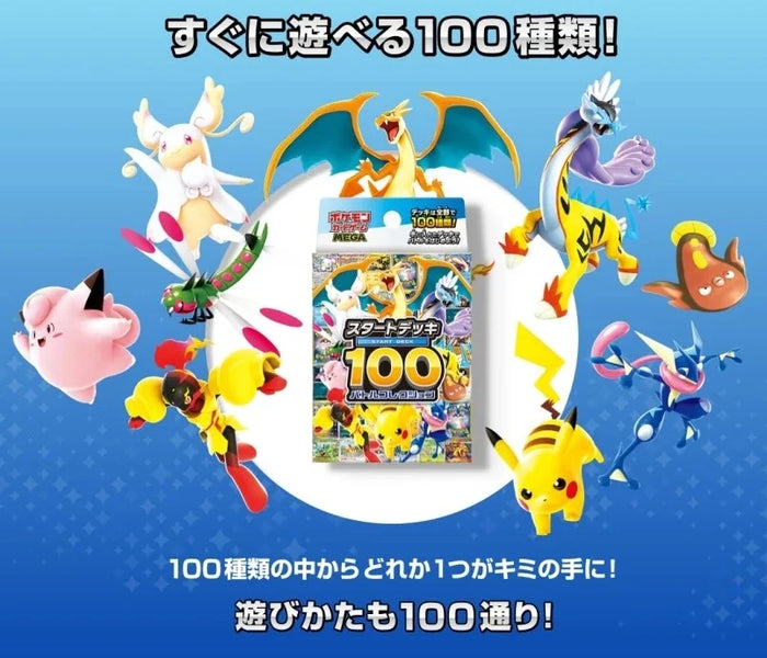 Pokémon Start Deck 100 Battle Collection — Everything You Need to Know (2025)