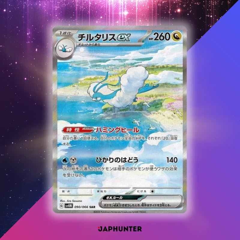 Pokémon Future Flash Booster (SV4M)