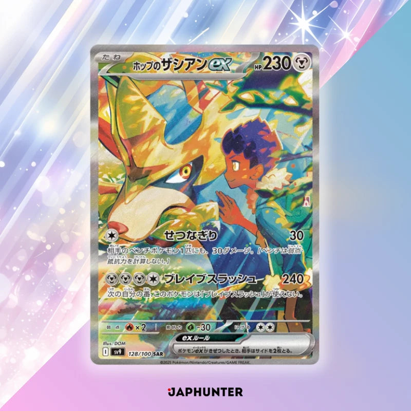 Pokémon Battle Partners Booster Pack SV9 (Japanese Edition)