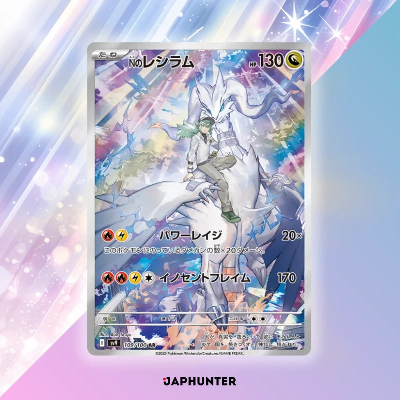 Pokémon Battle Partners SV9 Japanese Booster Box Display