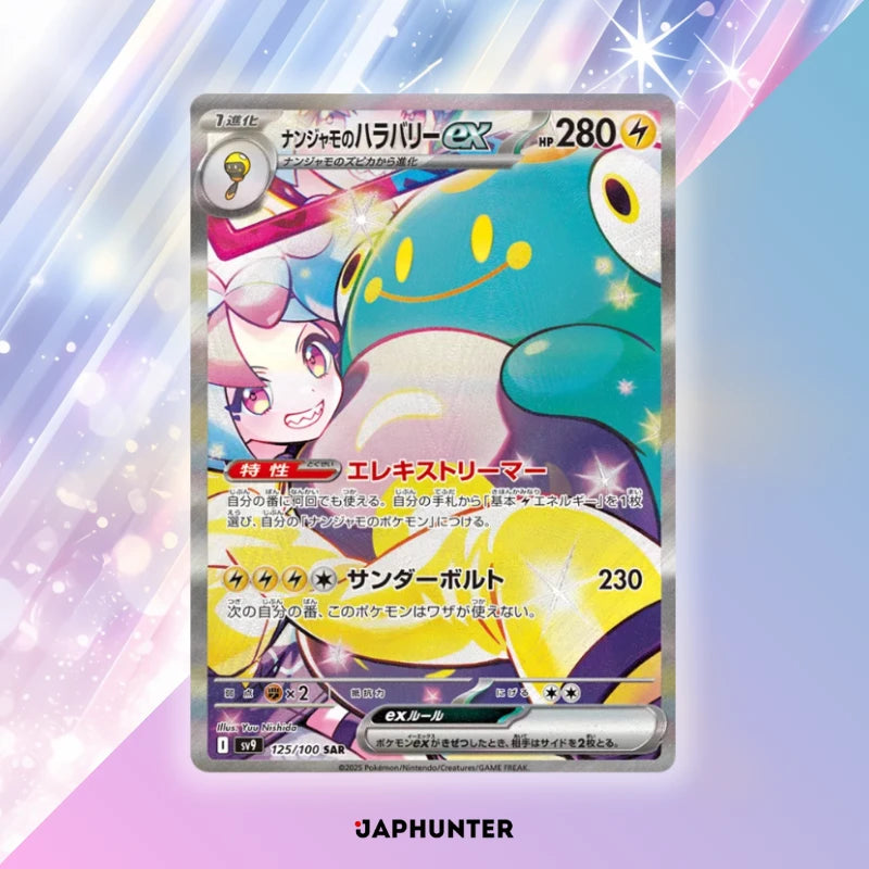 Pokémon Battle Partners Booster Pack SV9 (Japanese Edition)