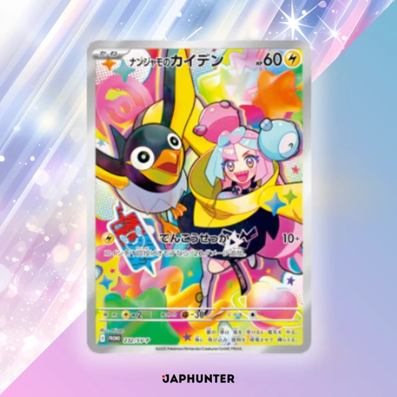 Pokémon Battle Partners SV9 Japanese Booster Box Display