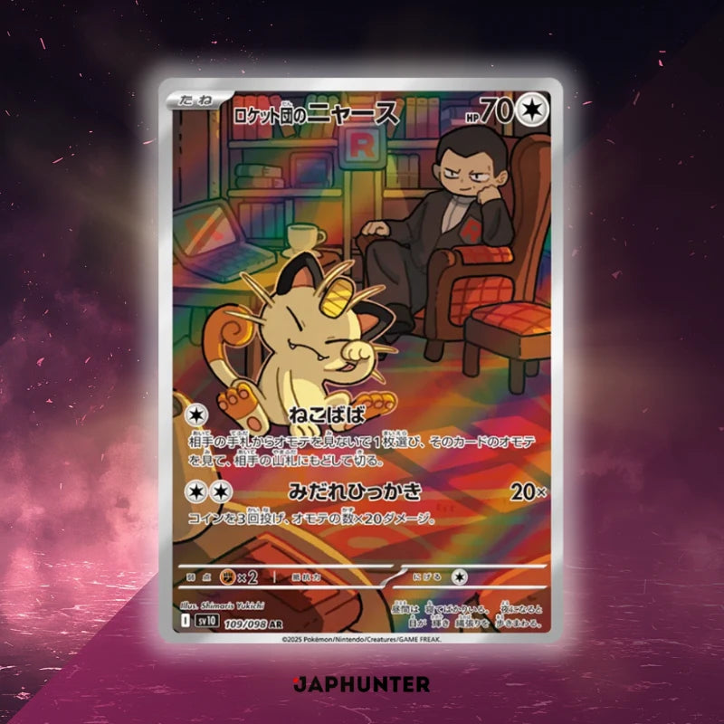 Pokémon Glory of Team Rocket SV10 Japanese Booster Box Display