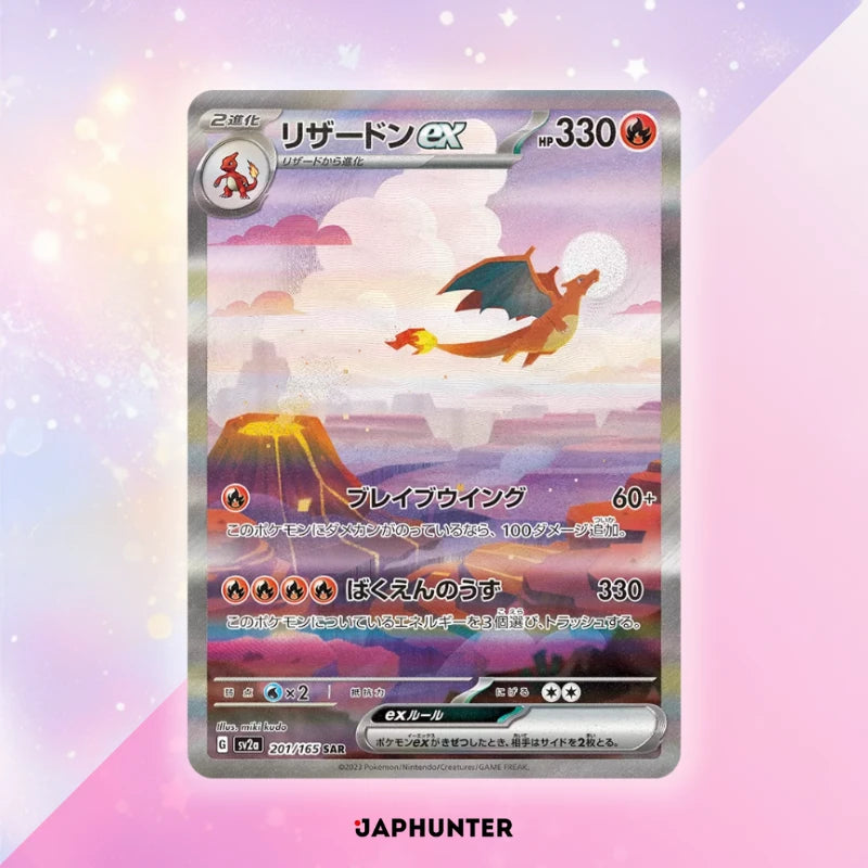 Pokémon 151 Booster sv2a