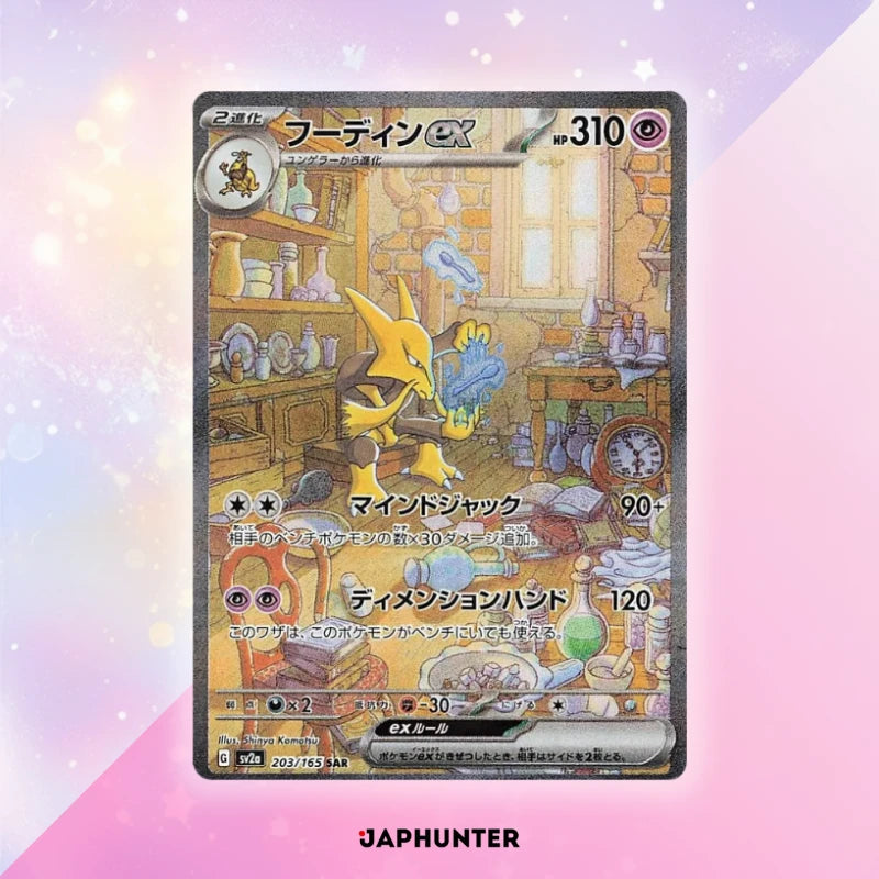 Pokémon 151 Booster sv2a
