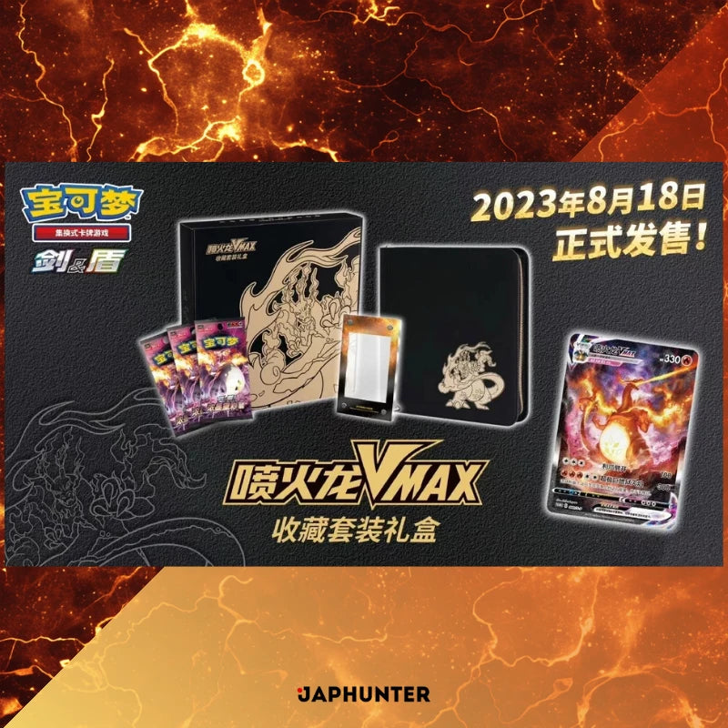 Pokémon Charizard VMAX Collector’s Premium Box (Chinese Edition)