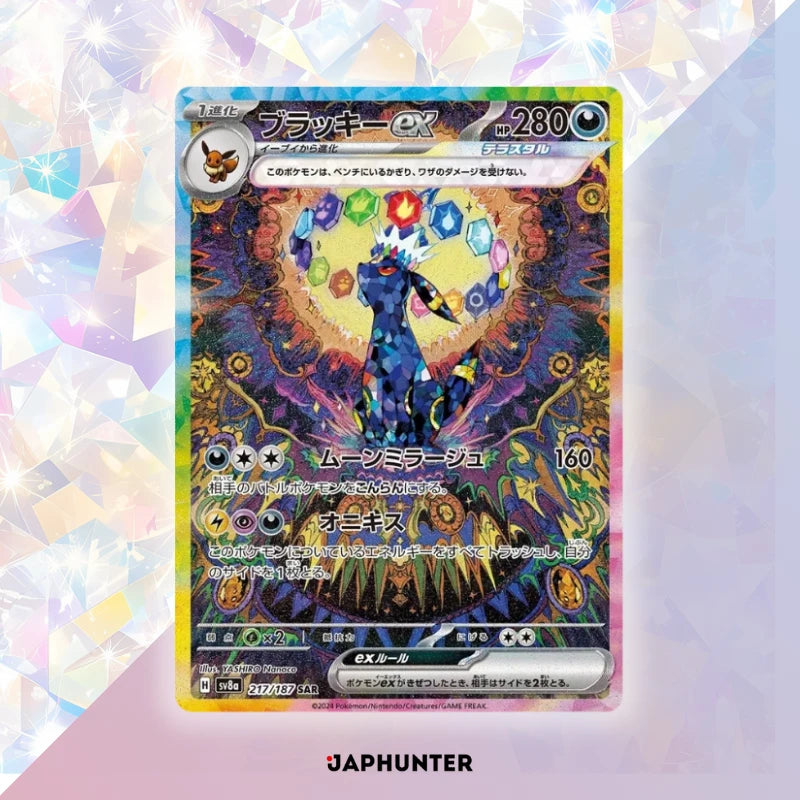 Pokémon Terastal Festival Booster (SV8a)