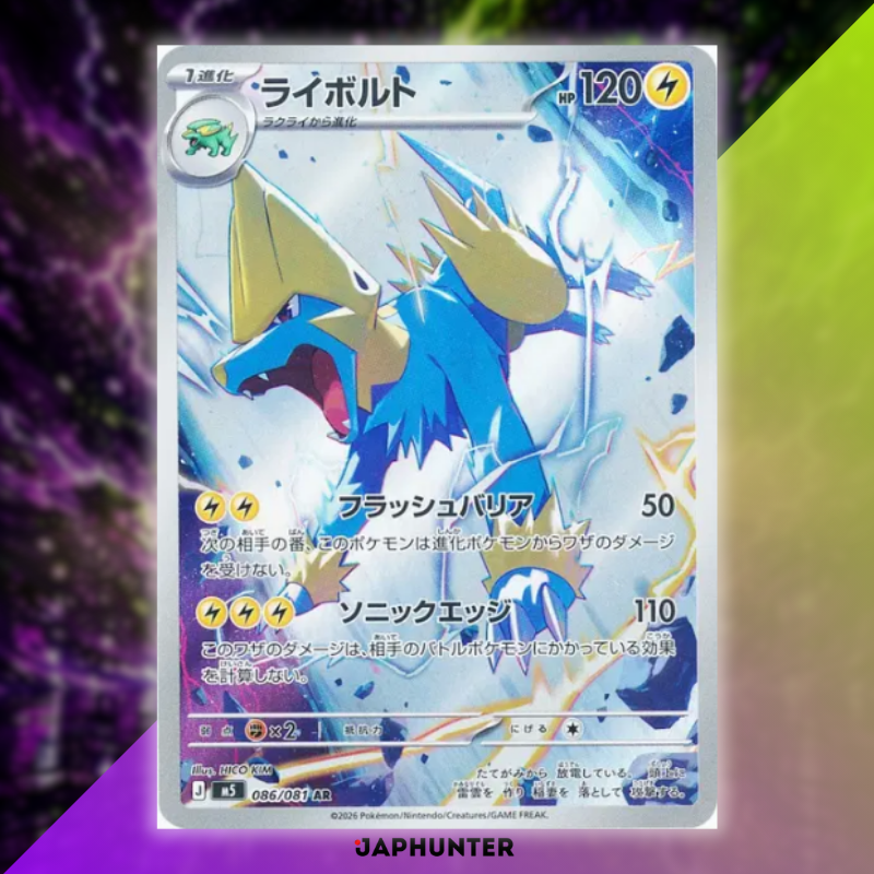 Pokémon AR-Karten – Abyss Eye M5 (Japanisch)