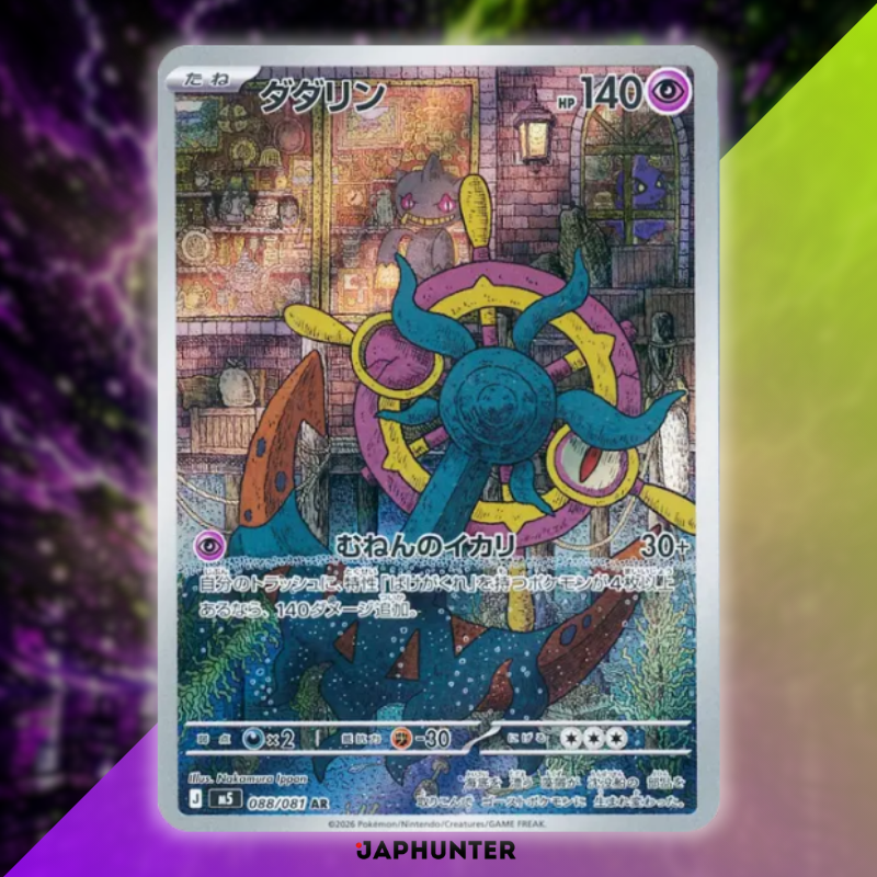 Pokémon AR-Karten – Abyss Eye M5 (Japanisch)