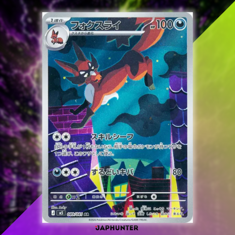 Pokémon AR-Karten – Abyss Eye M5 (Japanisch)