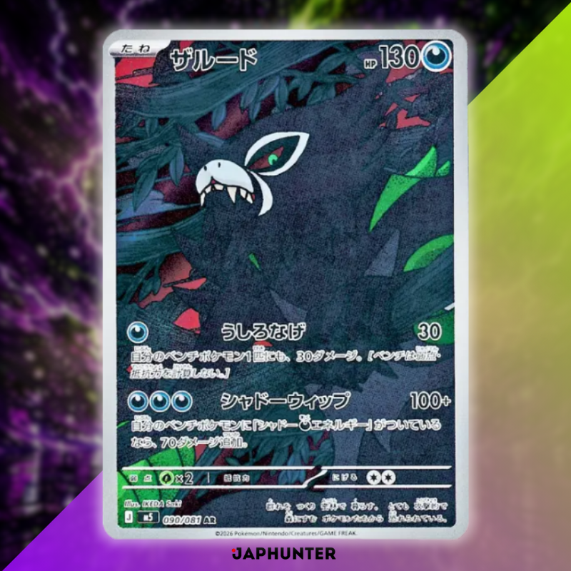 Pokémon AR-Karten – Abyss Eye M5 (Japanisch)