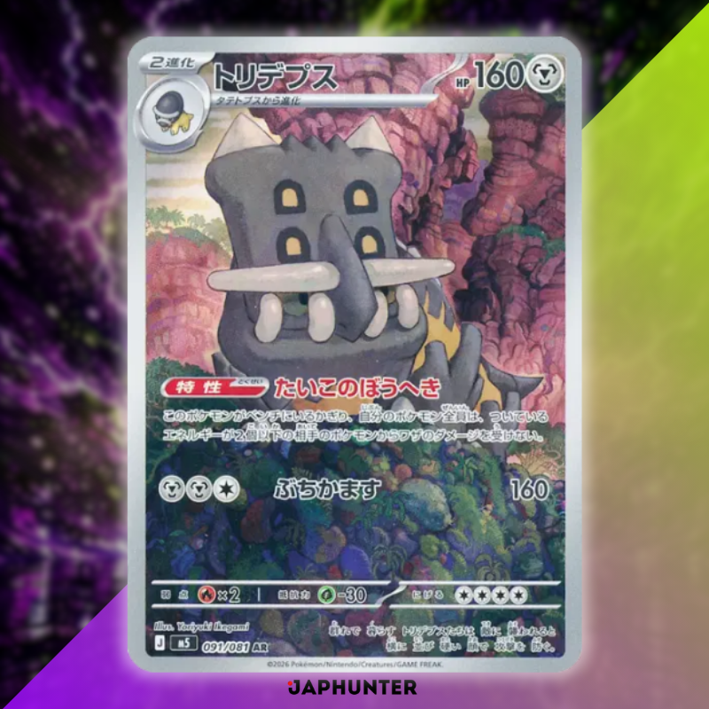 Pokémon AR-Karten – Abyss Eye M5 (Japanisch)