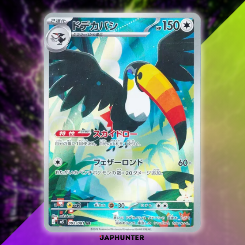 Pokémon AR-Karten – Abyss Eye M5 (Japanisch)