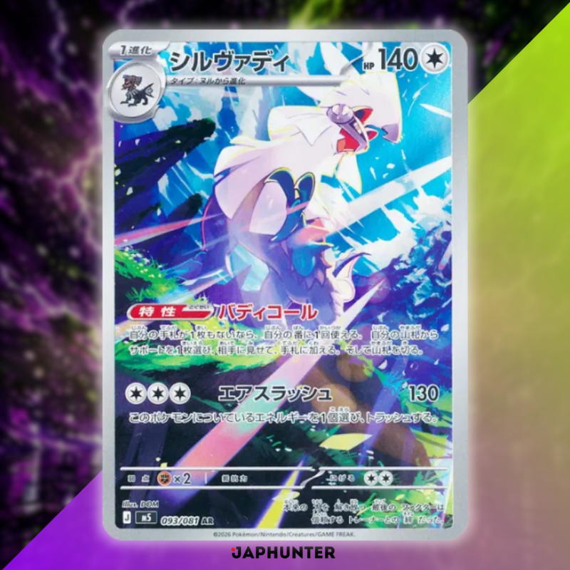 Pokémon AR-Karten – Abyss Eye M5 (Japanisch)