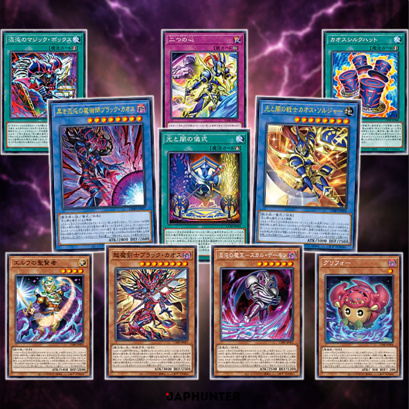 Yu-Gi-Oh! Chaos Origins | Booster box japonais