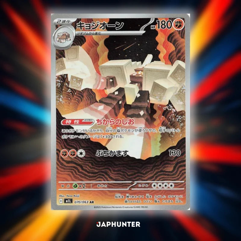 Pokémon AR CARDS Mega Brave (M1B) Japanese