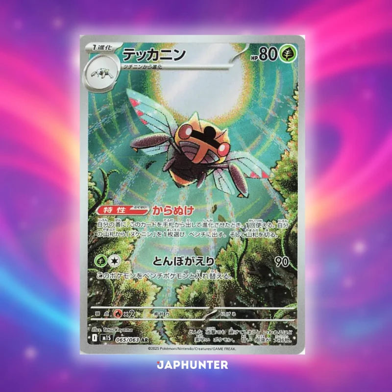 Pokémon AR-KARTEN Mega Symphonia (M1S) Japanisch