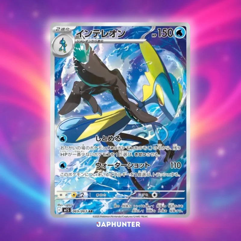 Pokémon AR-KARTEN Mega Symphonia (M1S) Japanisch