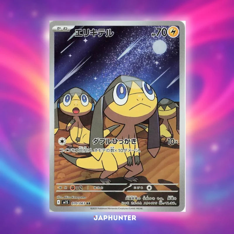 Pokémon AR-KARTEN Mega Symphonia (M1S) Japanisch