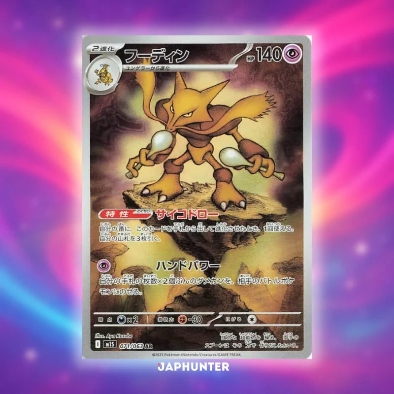 Pokémon AR-KARTEN Mega Symphonia (M1S) Japanisch