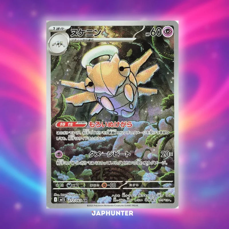 Pokémon AR-KARTEN Mega Symphonia (M1S) Japanisch
