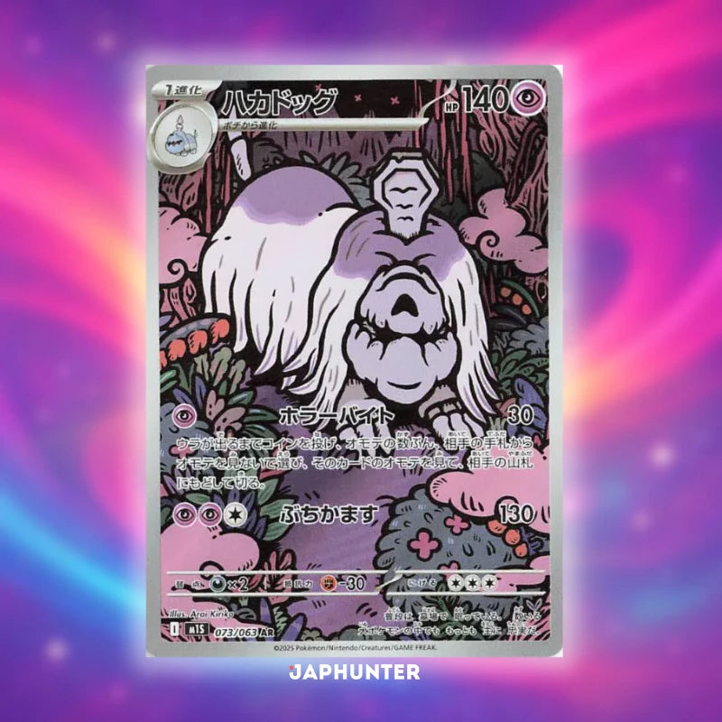 Pokémon AR-KARTEN Mega Symphonia (M1S) Japanisch
