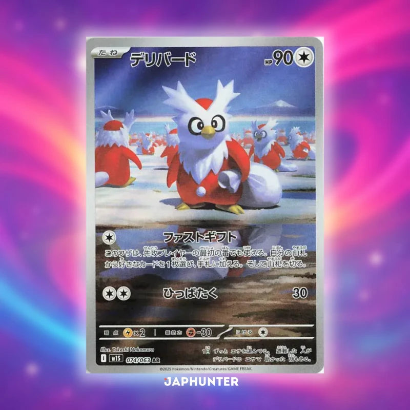 Pokémon AR-KARTEN Mega Symphonia (M1S) Japanisch