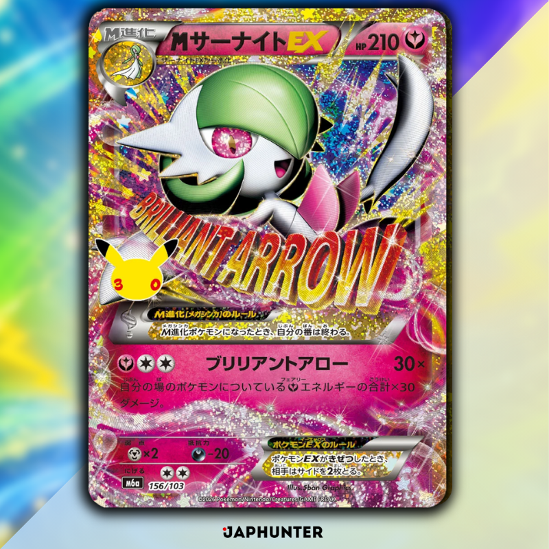 Pokémon 30th Celebration Legendary Reprint Cards | Single Cards 136/103 to 165/103 | Japanese Edition