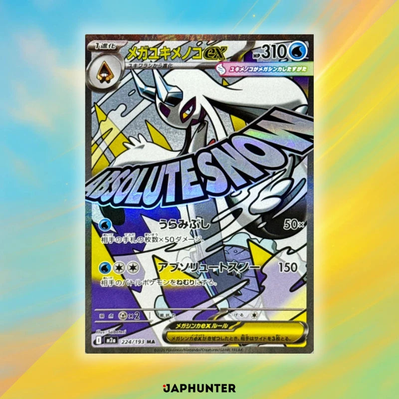 MA Series “Mega Dream EX” (Japanese Edition – Single Cards)
