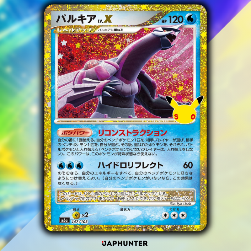 Pokémon 30th Celebration Legendary Reprint Cards | Single Cards 136/103 to 165/103 | Japanese Edition