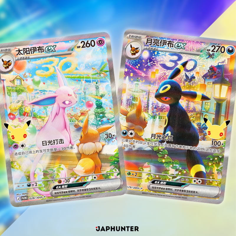 Pokémon 30th Anniversary Celebration Collector Display Gift Box – Espeon ex & Umbreon ex | Simplified Chinese Edition