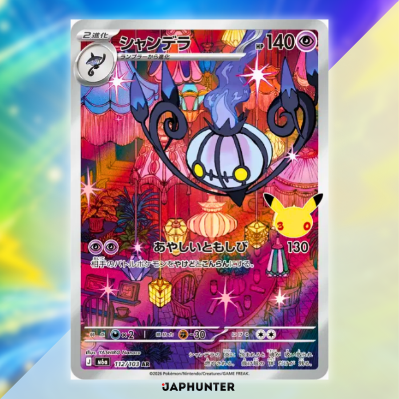 Collection de cartes AR Pokémon pour le 30e anniversaire | Carte à l'unité ou lot complet de 20 cartes | Édition japonaise