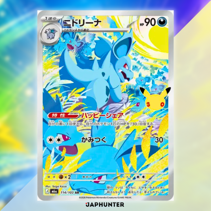 Collection de cartes AR Pokémon pour le 30e anniversaire | Carte à l'unité ou lot complet de 20 cartes | Édition japonaise