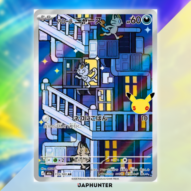 Collection de cartes AR Pokémon pour le 30e anniversaire | Carte à l'unité ou lot complet de 20 cartes | Édition japonaise