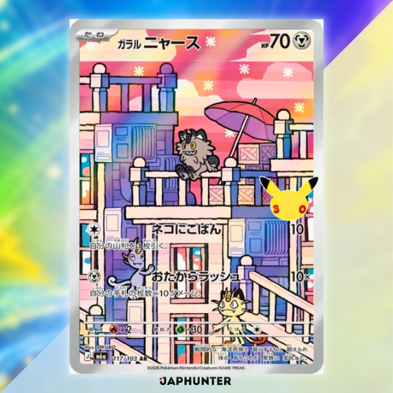 Collection de cartes AR Pokémon pour le 30e anniversaire | Carte à l'unité ou lot complet de 20 cartes | Édition japonaise