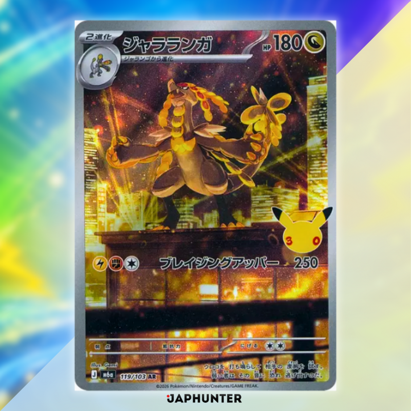 Collection de cartes AR Pokémon pour le 30e anniversaire | Carte à l'unité ou lot complet de 20 cartes | Édition japonaise