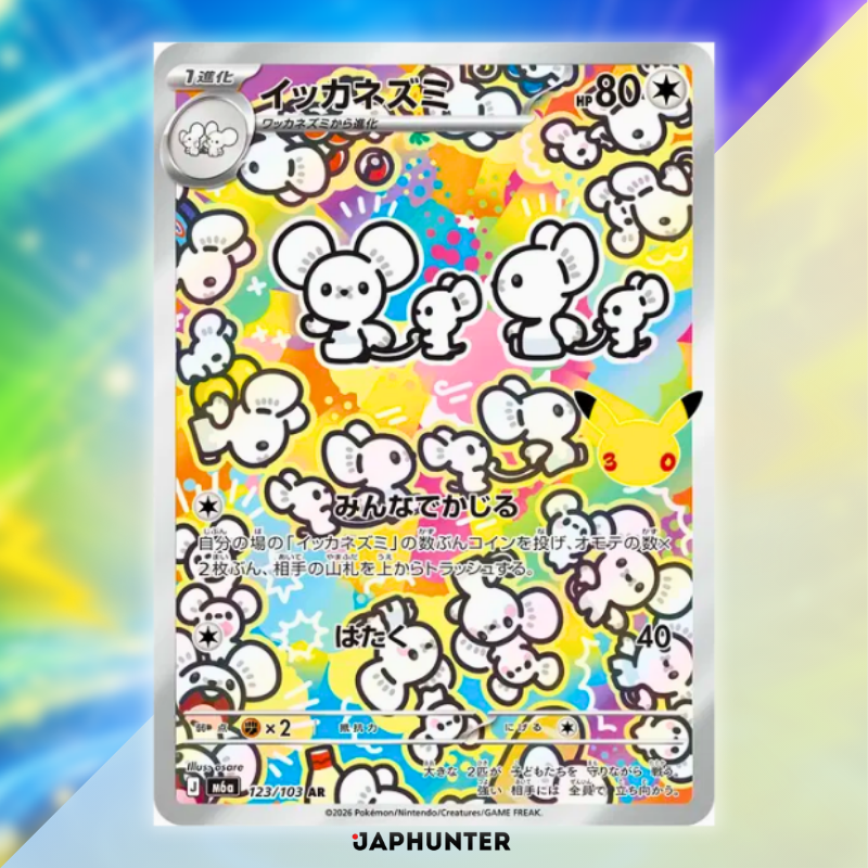 Collection de cartes AR Pokémon pour le 30e anniversaire | Carte à l'unité ou lot complet de 20 cartes | Édition japonaise