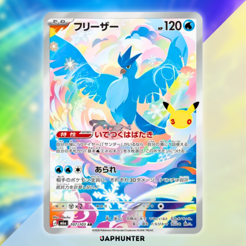 Collection de cartes AR Pokémon pour le 30e anniversaire | Carte à l'unité ou lot complet de 20 cartes | Édition japonaise