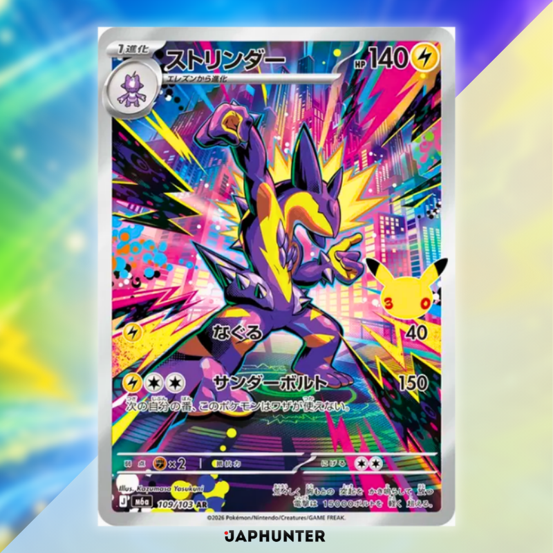Collection de cartes AR Pokémon pour le 30e anniversaire | Carte à l'unité ou lot complet de 20 cartes | Édition japonaise