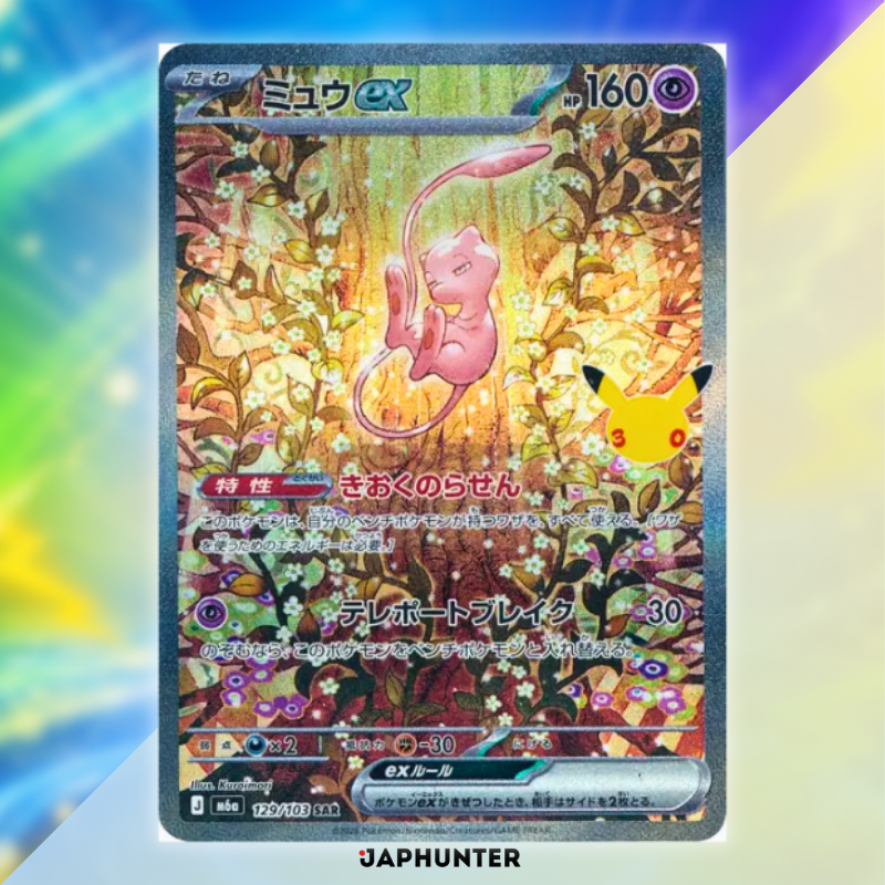 Mew ex SAR 129/103