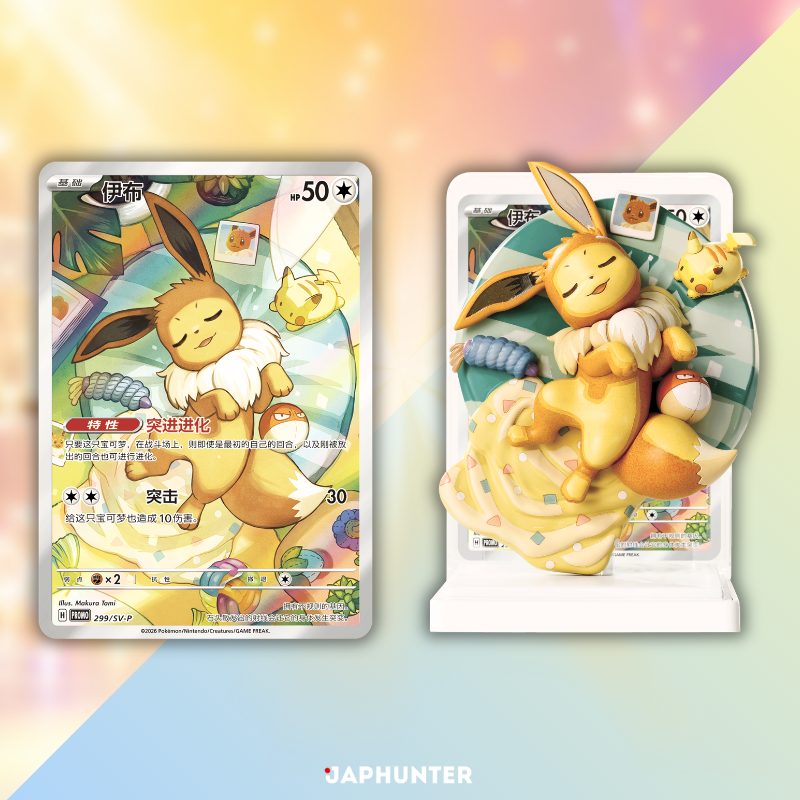 Pokémon Eevee & Evolutions Dream Painting Edition 3 | Simplified Chinese Edition | Blind Box