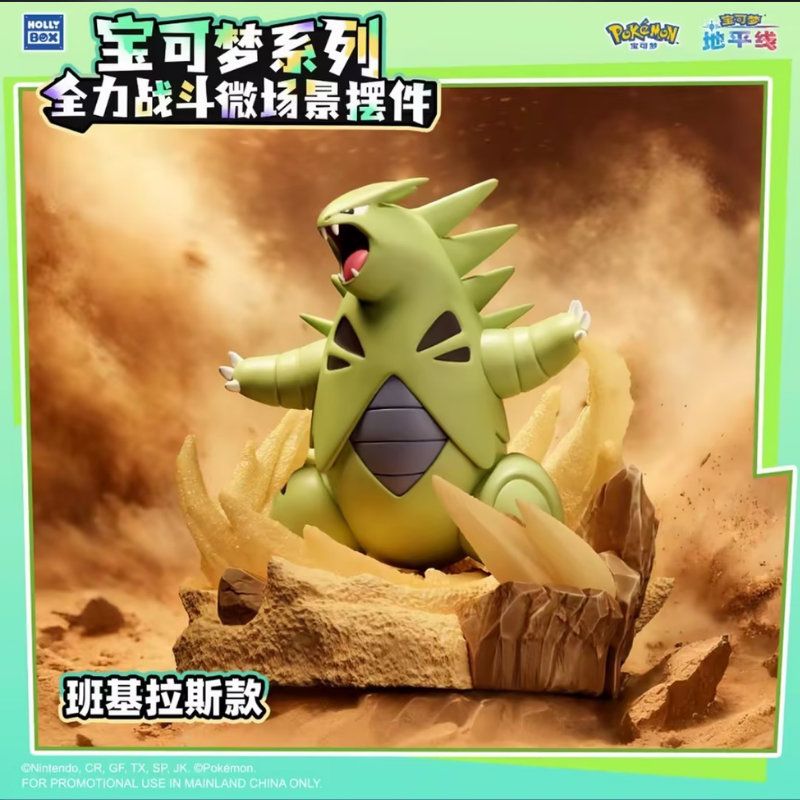 Pokémon Full Power Battle Series Blind Box (CHN) | Sealed Chinese Collectible Figure