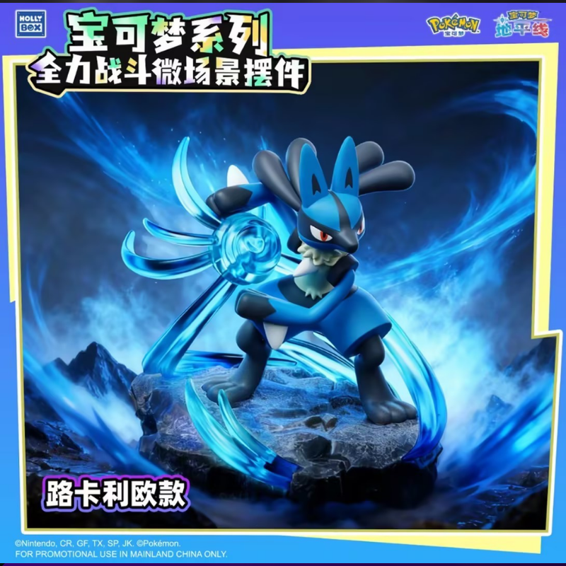 Pokémon Full Power Battle Series Blind Box (CHN) | Sealed Chinese Collectible Figure