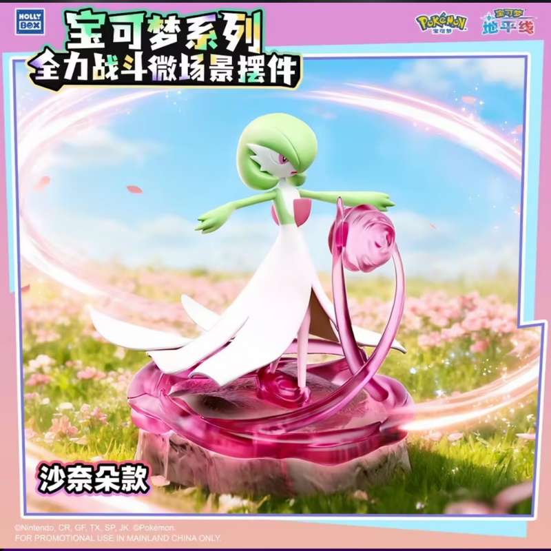 Pokémon Full Power Battle Series Blind Box (CHN) | Sealed Chinese Collectible Figure