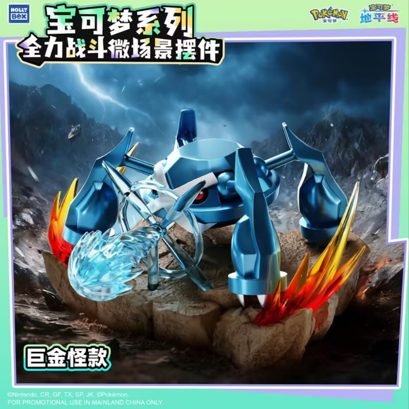 Pokémon Full Power Battle Series Blind Box (CHN) | Sealed Chinese Collectible Figure